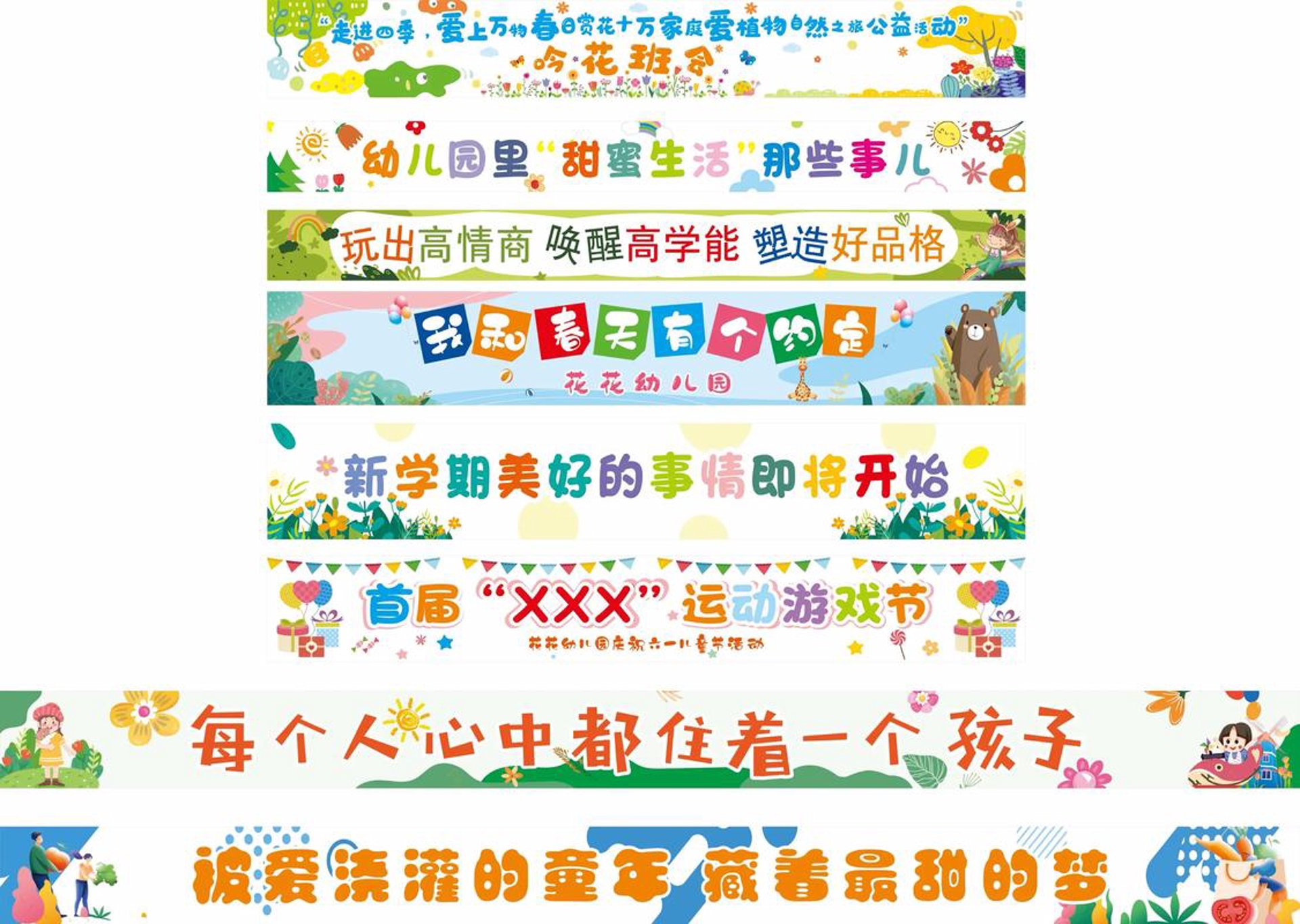 宽城华婴潜能
